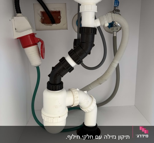 התקנת סיפון וצנרת ניקוז מתחת לכיור כולל חיבור למדיח כלים
